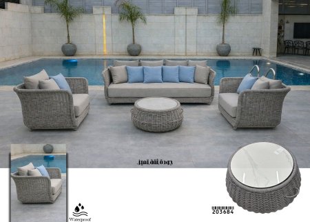 جلسة خارجية